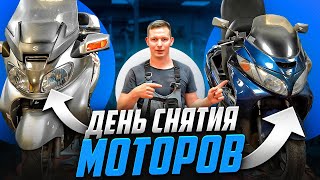 видео: Дефектуем сразу два двигателя Suzuki Burgman картинка: Дефектуем сразу два двигателя Suzuki Burgman
