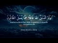 Tilawat E Quran By Abdul Rahman Mossad Tilawat E Quran By Abdul Rahman Mossad