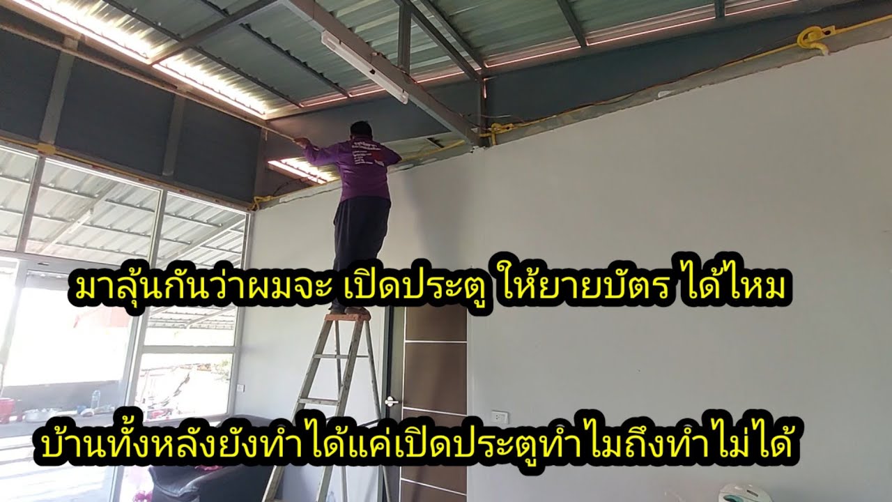 Ep ที่ 2 เปิดประตู บ้าน ให้ยายบัตร ลืมกุญแจเอาไว้ในห้องนอน จะสำเร็จไหม#จิตอาสา 