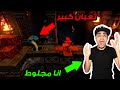 طلع لي ثعبان كبير و قتلته اول مرا اشوف كلب مجنون صدعت كراش 3 Crash N Sane Trilogy 