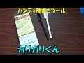 カリカリくん（タキイ種苗株式会社）【便利そうな農機具、農業資材使ってみた。】