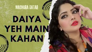 Daiya Yeh Main Kahan Aa Phasi Madhura Datar R. D. Burman Arrd