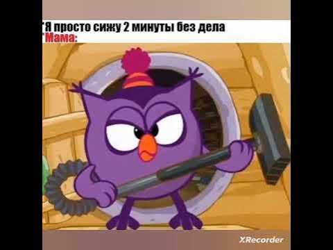 мемы со Смешариками - YouTube