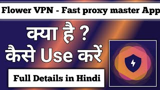Flower VPN - Fast Proxy master app || flower vpn app kaise use kare screenshot 3