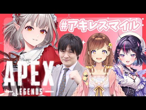 【APEX】チームアキレスで新シーズンを遊び尽くす！【にじさんじ/える】