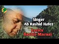 Be panay wari paraan chus kalami bashir marazi  abdul rashid hafiz kashmirisongs7