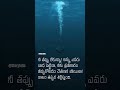 కాలం దగ్గర ప్రతి ప్రశ్నకు సమాధానం ఉంటుంది 🥹💀 #motivationalquotes #challenge #feed #telugu #shorts