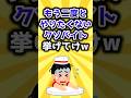 【2ch有益スレ】もう二度とやりたくないクソバイト挙げてけw #shorts