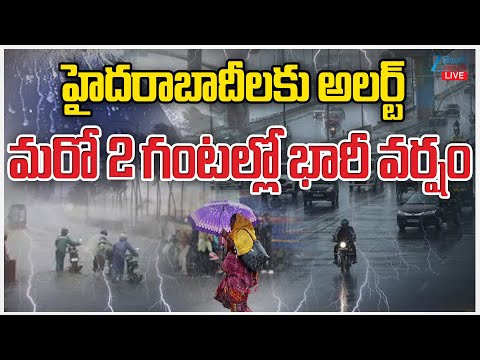 LIVE: Heavy Rain Alert in Hyderabad | Weather Updates | హైదరాబాదీలకు అలర్ట్‌ | Zee Telugu News - ZEE24TELUGUNEWS