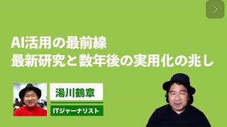 AI最新動向【2020年10月】