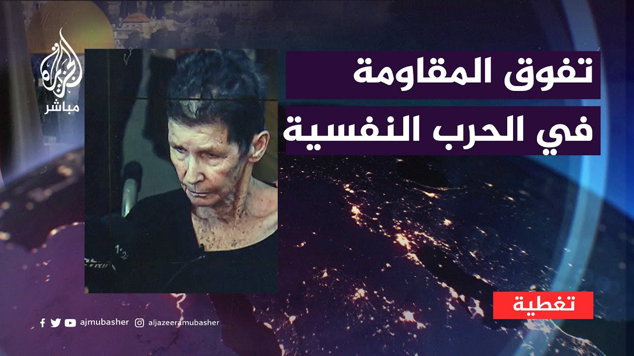 الحرب النفسية بين حماس وجيش الاحتلال تثير القلق داخل إسرائيل