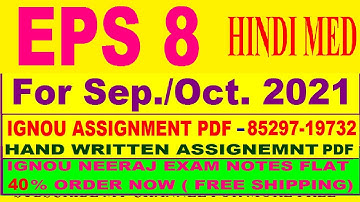EPS 8 solved assignment 2020-21 / EPS 8 solved assignment/ EPS 8 solved assignment in hindi