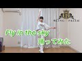 【KING OF PRISM】香賀美タイガ「Fly in the sky」踊ってみた【キンプリ】