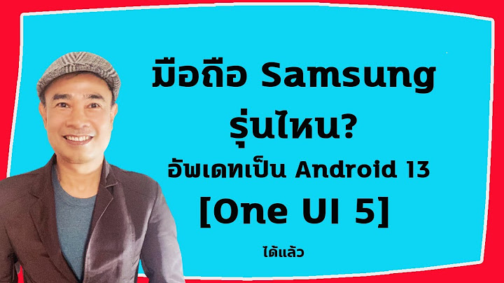 Android 10 one ui 2.0 ม อะไรบ าง