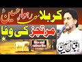 zakir Syed Iqbal hussain Shah bajar wala Zuljanah Ka Qissa murtajiz Ki wafa rahwaar e Hussain