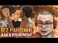 ВОЗМОЖНО ЛИ ПРОЙТИ ЭТУ ИГРУ?! ГТА СА В КОТОРОЙ ВСЕ РАНДОМНО! (GTA San Andreas Rainbomizer)