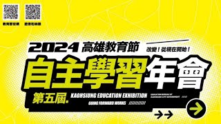 第五屆自主學習年會-陳俊斌老師-解密水費單 (建議攜帶一張水費單與會，紙本或電子皆可)