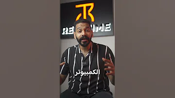 تخصص هندسة البرمجيات 