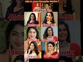 Tamil television female anchors real age #age female #anchors #tv #viral #shorts