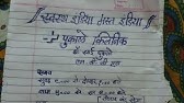 Jahirat Lekhan Marathi On Ice Cream Shop And Nursery School Youtube Details of jahirat lekhan youtube. jahirat lekhan marathi on ice cream