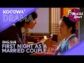 The Royal Couple&#39;s First Night Ends On A Painful Note | Princess Hours EP3 | KOCOWA+