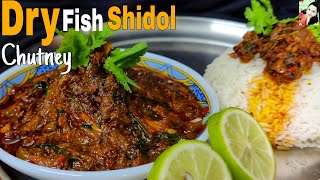 Shidol Chutney Recipe Dry Fish Chutney Recipe Shidol Shukti Recipe Bengali Style