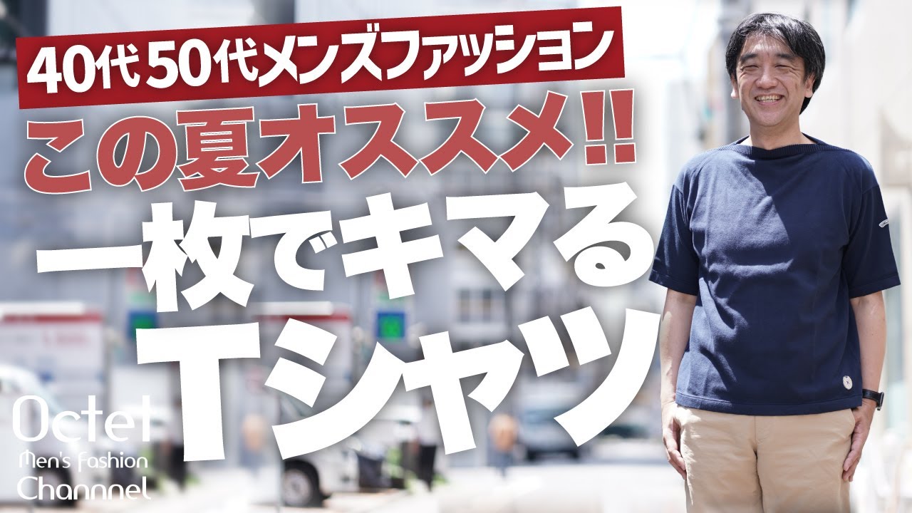 カネル KANELL 半袖ニットソー メンズ バスクシャツ サマーセーター 
