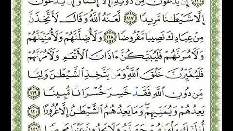 (22) سورة النساء من 116 إلى 126