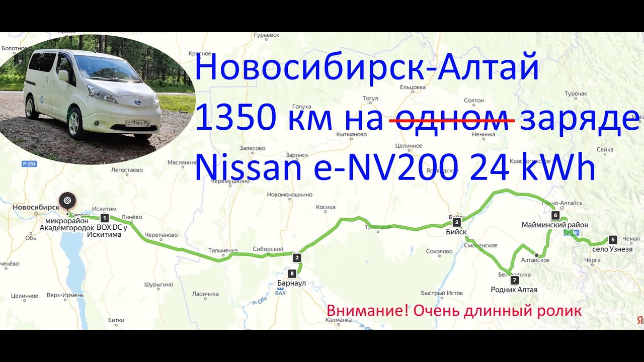 Маршрут Новосибирск Белокуриха. Такси Новосибирск Белокуриха. Трасса Новосибирск Алтай. Дорога Новосибирск Белокуриха.