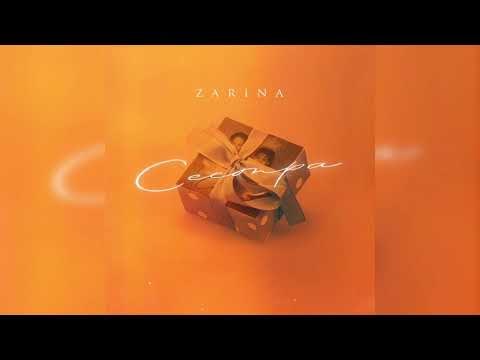 ZARINA - "Сестра" (2019)