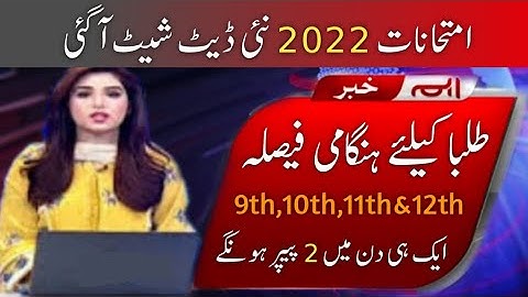 Board exam 2022 , 9th class,10th Exam 2022 - Date Sheet 2022 9th class , 10th class date sheet 2022