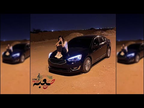 اغاني ليبيه استكنان 2023 مالك ومالي حصري