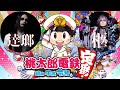 逹瑯氏と桃鉄メリークリスマス
