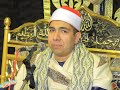 الشيخ مصطفي ابو الوفا ربع العصر عزاء الحاج ممدوح البحراوي دمهوج قويسنا 