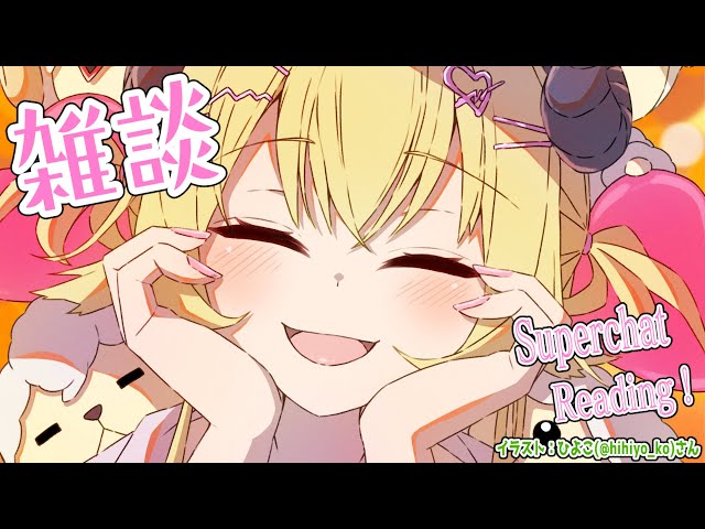 【雑談＆お礼】スーパーすーぱーちゃお礼タイム！！！【角巻わため/ホロライブ４期生】のサムネイル