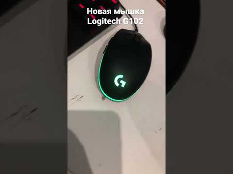 Новая мышка Logitech G102 #шортс #minecraft #песня #майнкрафт #приколы #вреки #хэштег #хочуврек