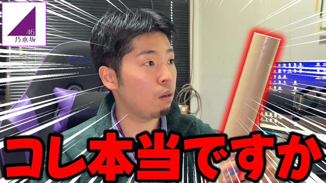 【超貴重】今までずっと欲しかった！10年以上のオタ活で