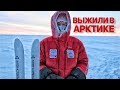 Выжившие в Арктике. Как живут полярники на севере России, счастливые люди севера, полярка. Часть 12