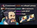 СИЛА РАПИР КУНКА ДОТА 2 - KUNKKA RAPIERS DOTA 2