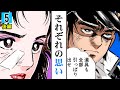 【第5話後編】元銀座No,1ホステスの意地