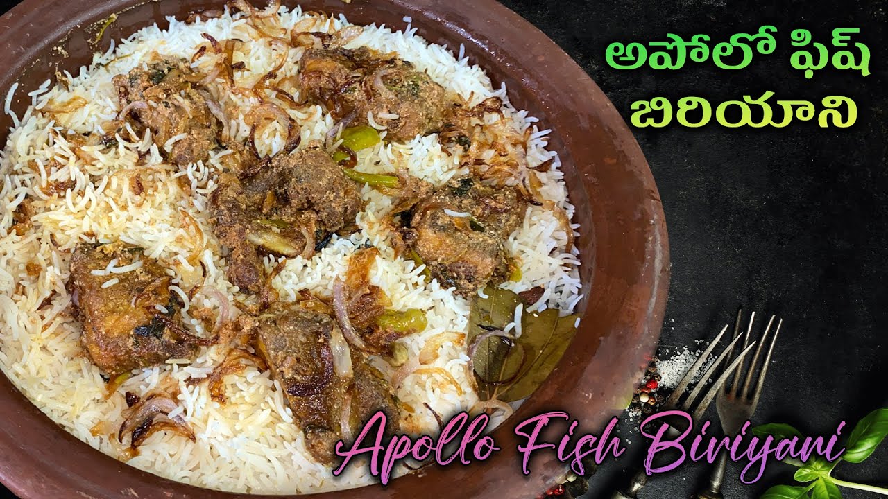 Apollo Fish Biriyani | అపోలో ఫిష్ బిరియాని | FISH DUM BIRYANI  | Fish Biryani | Indian Fish Biryani