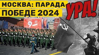 Parada pobede u Moskvi 2024