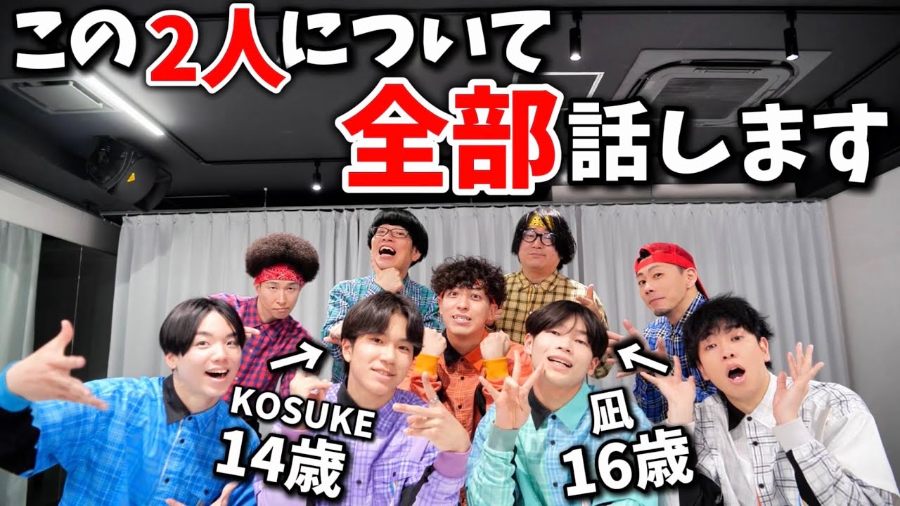 新メンバーについて