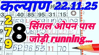 Kalyan Trick Today 22-11-2025 Kalyan Bazar Chart Kalyan Fix Open & Jodi Kalyan Trick Live