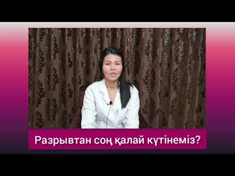 Бейне: Паван қалай жазылады?