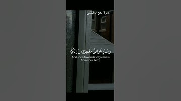 وسارعوا إلى مغفرة من ربكم😞تلاوة هادئة هيثم الدخين