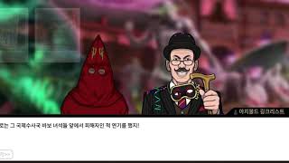 크리미널 케이스 세이브 더 월드! 범인 체포 영상 screenshot 2