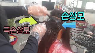 (뿌리매직 전처리 과정)#롱헤어매직#악성곱슬#경기도광주 #백원장헤어 #스피드매직