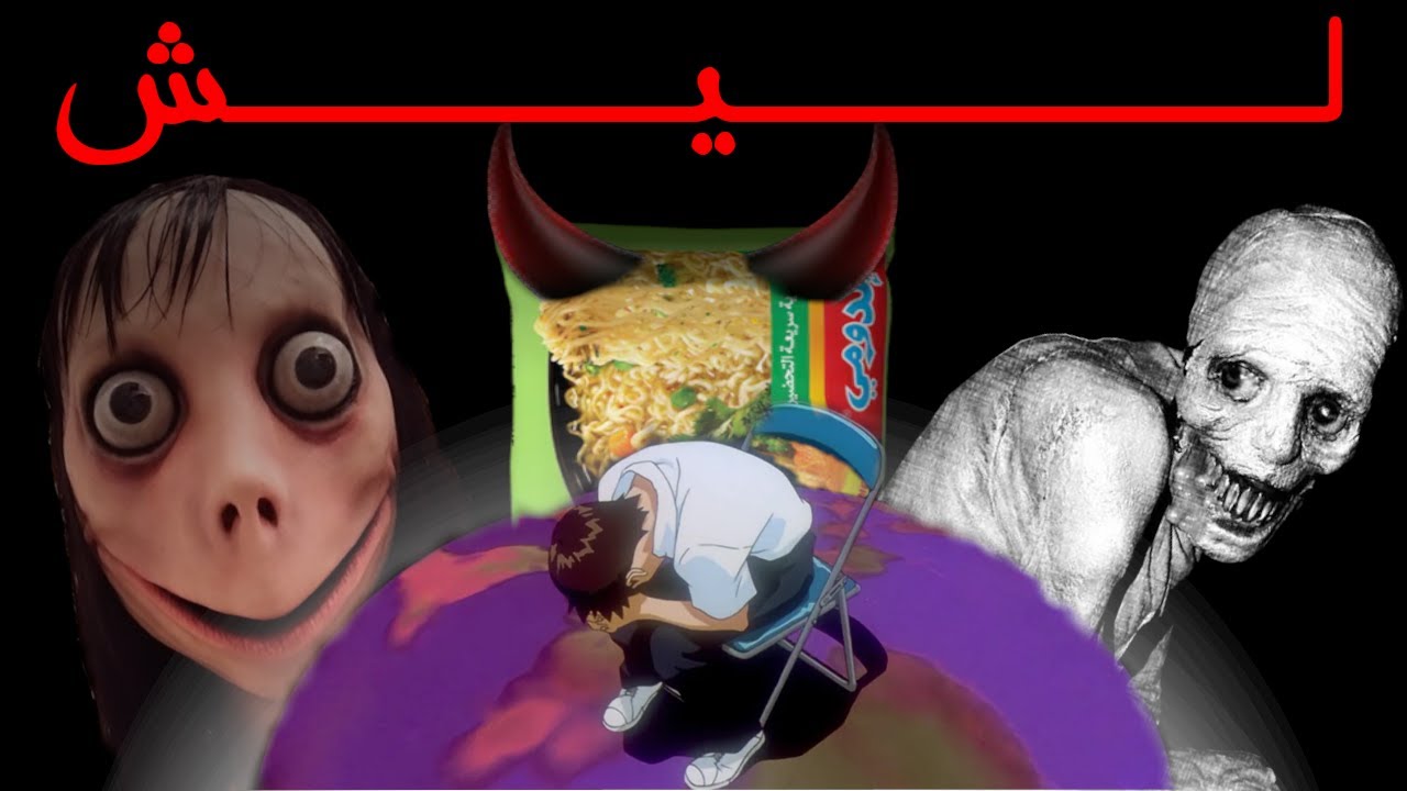 اغبى كذبات صدقناها فطفولتنا (+4.25)