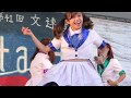【フルーティー】Panasonicデジタル4KビデオカメラWXF990M撮影映像 【追い撮り】 第49回 札幌大学 大学祭 フルーティー/Fight!・change!